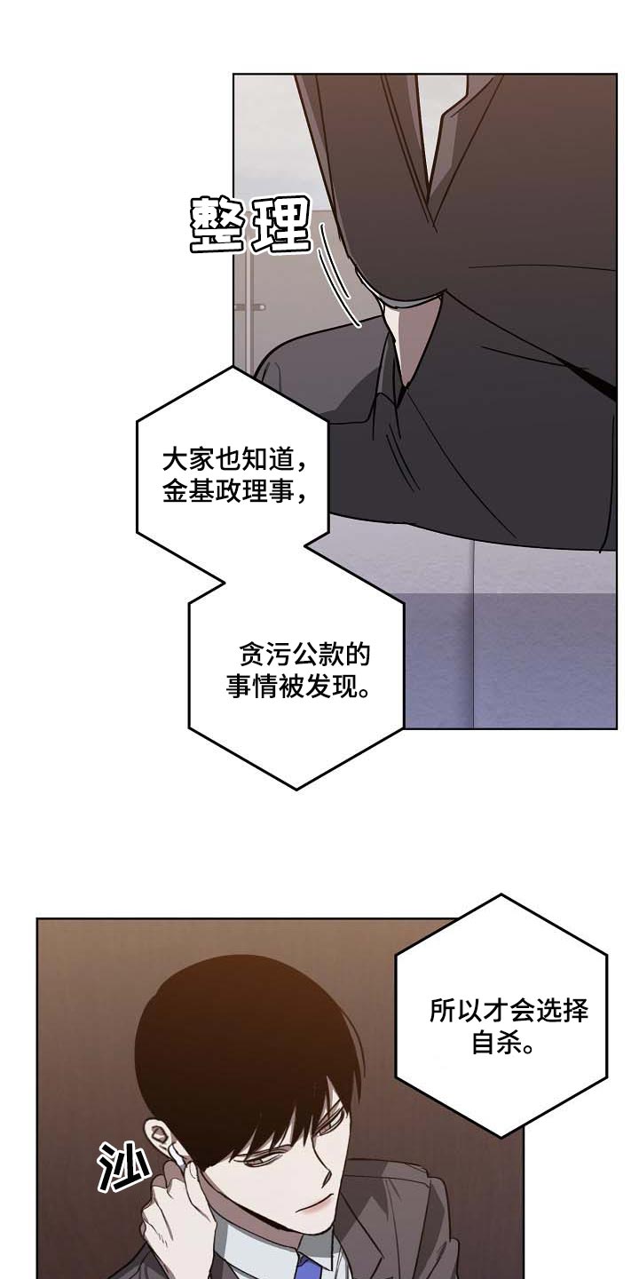 危险的英文漫画,第101章：遗言1图