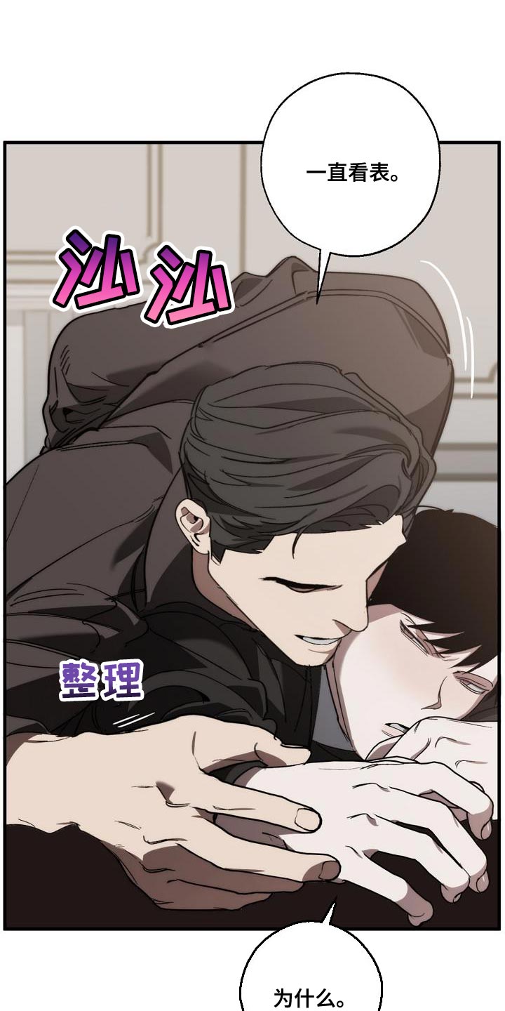 危险交换冰块漫画,第188章：全新的自我2图