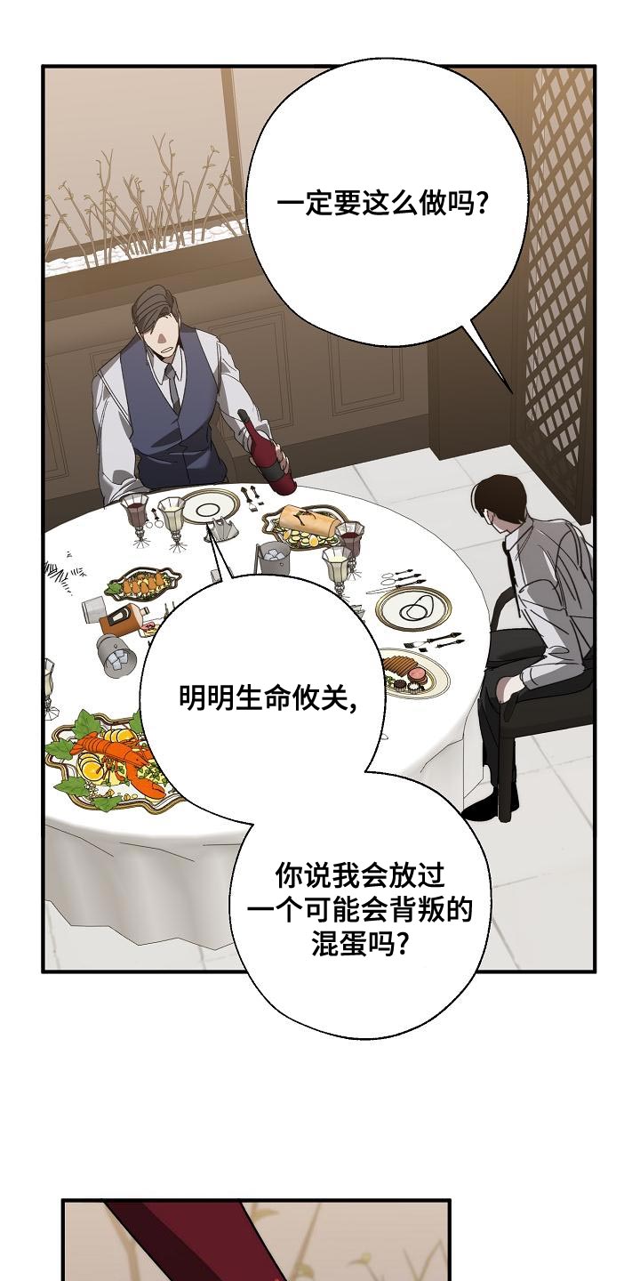 危险交换漫画,第171章：我们一起努力2图