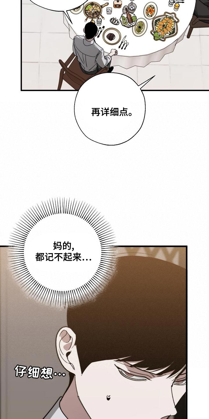 危险交换免费完整版漫画,第170章：为什么不听话？1图
