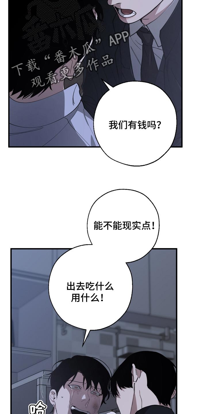 危险交通事故合集漫画,第119章：缩短时间2图