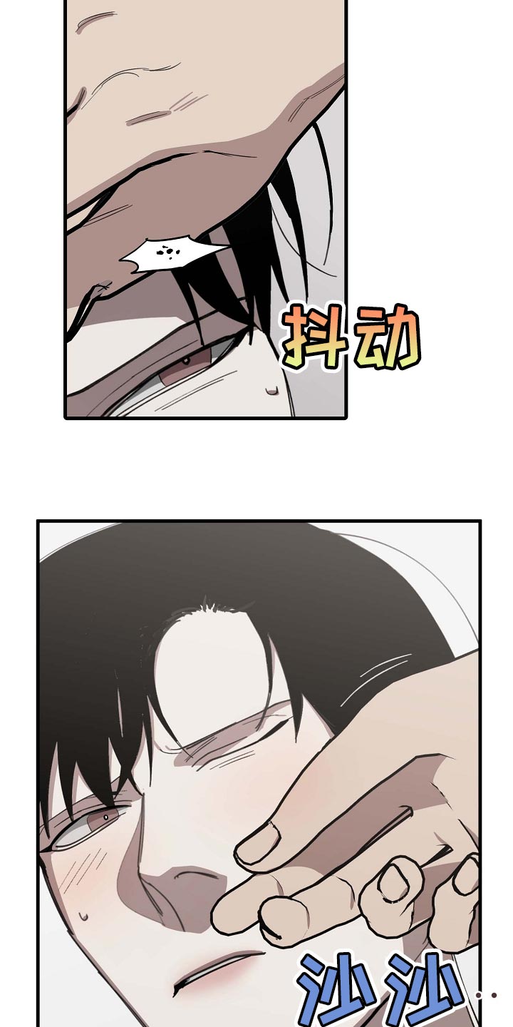危险交换冰块漫画,第154章：记得买鱼2图