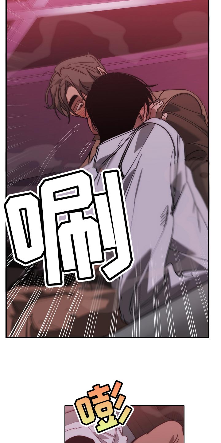 危险交换免费完整版漫画,第149章：失望2图