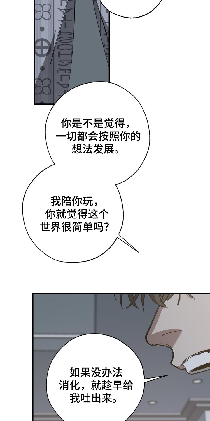 蔚县胶带厂漫画,第151章：为什么不直说1图