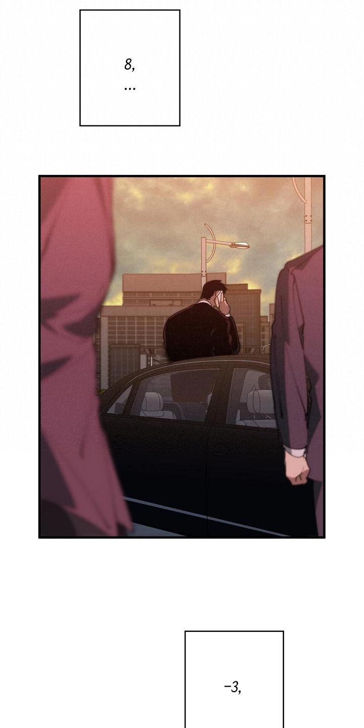 危险交换冰块漫画,第174章：请客1图