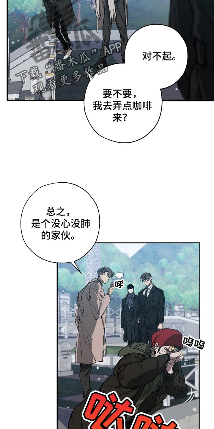 危险交换冰块漫画,第113章：我们在谈恋爱2图