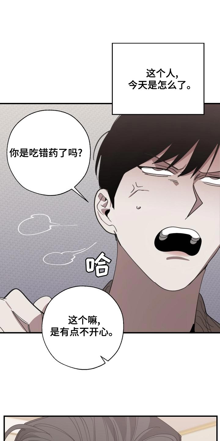危险交换免费完整版漫画,第165章：章鱼2图