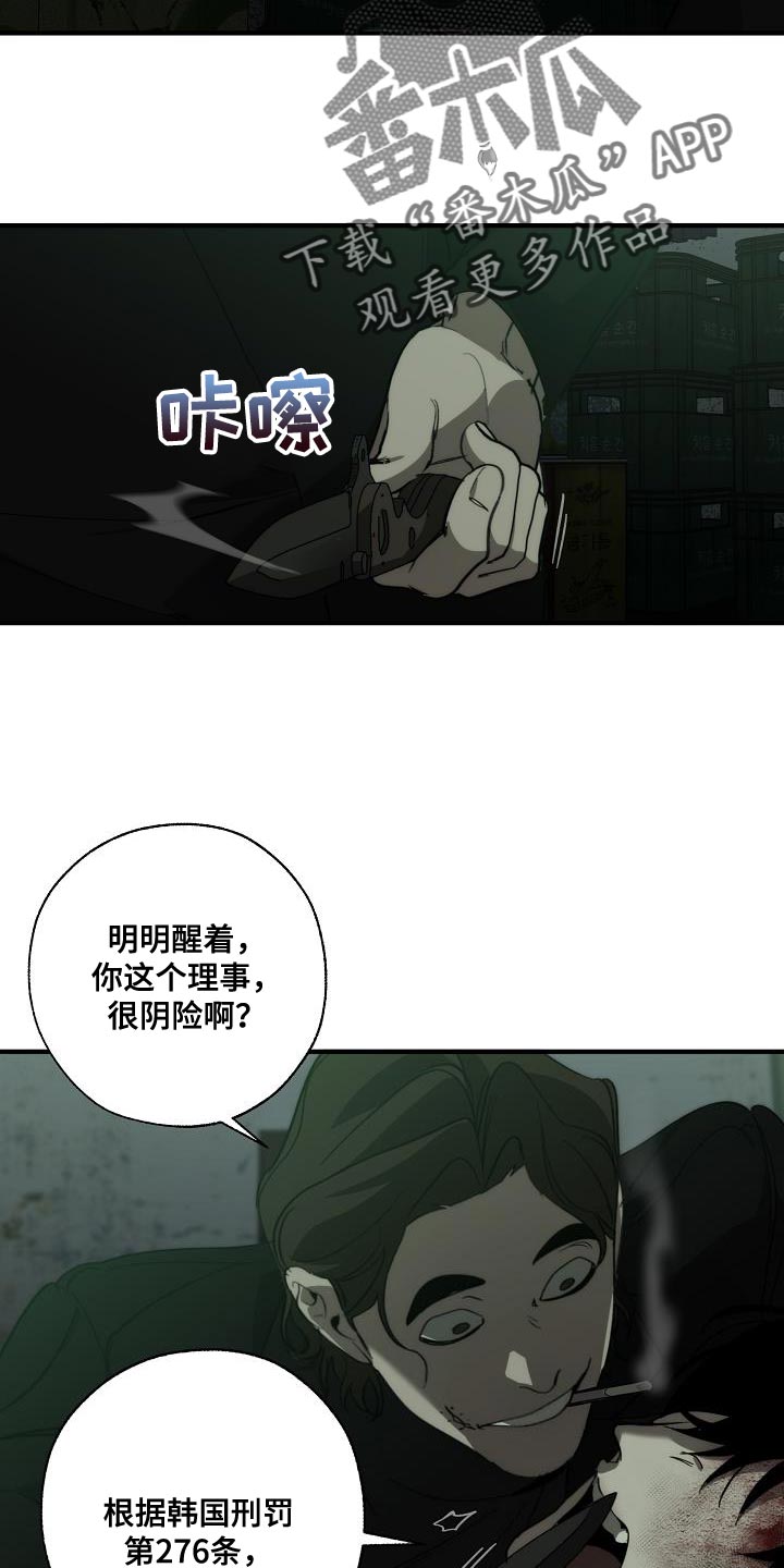 危险交换漫画解说漫画,第191章：他是附送的2图