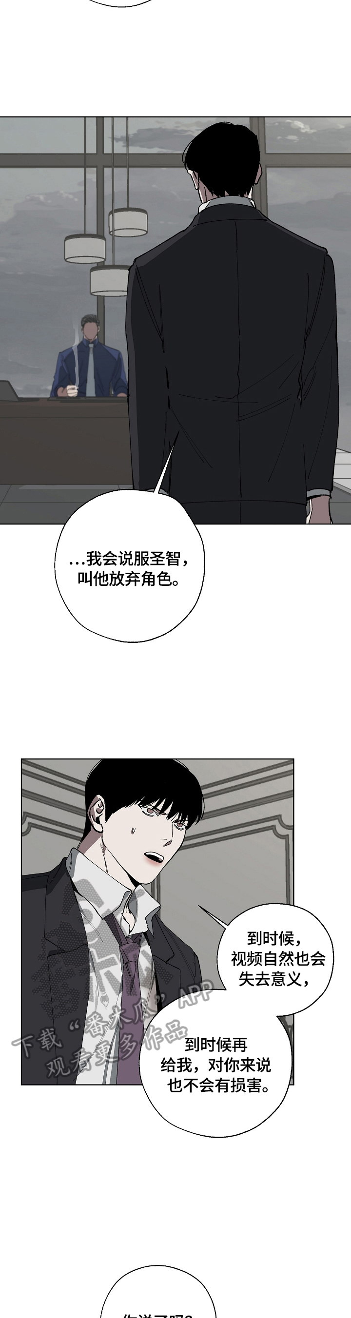 危险的英文漫画,第16章：有事2图