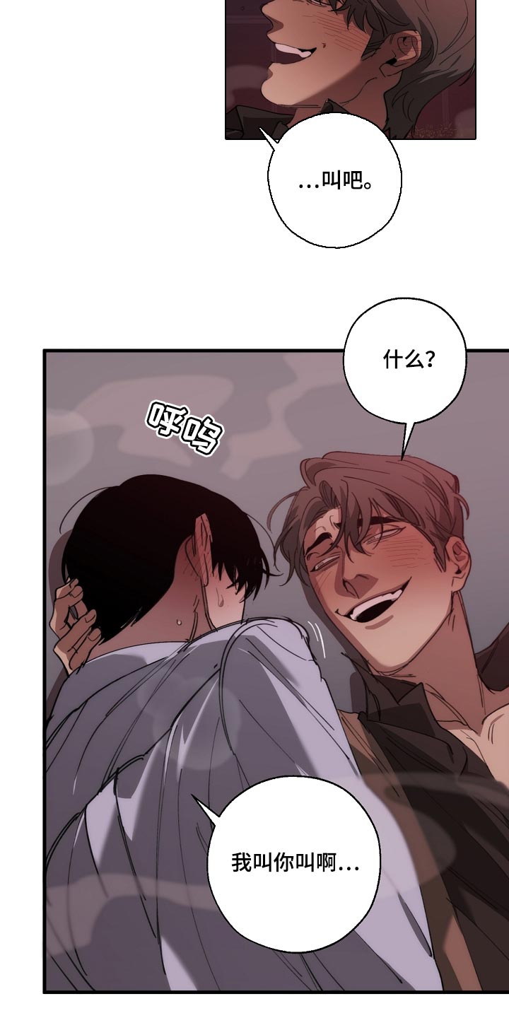 危险交换免费完整版漫画,第149章：失望1图