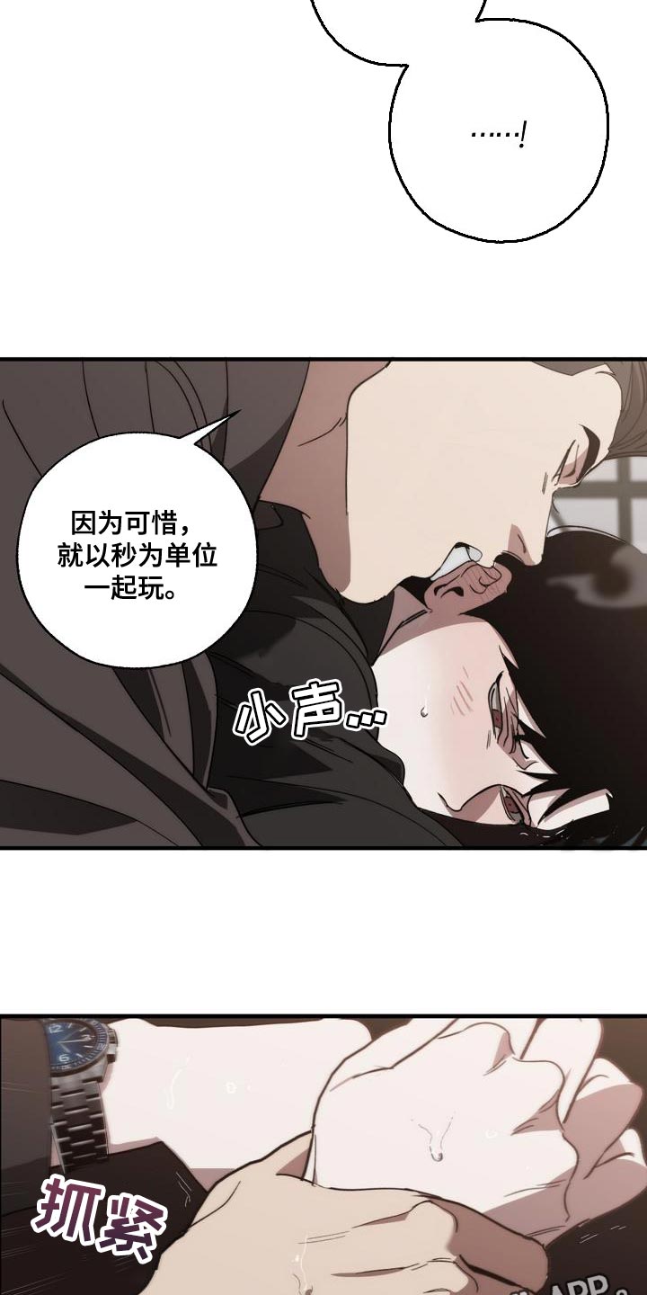 危险交换冰块漫画,第188章：全新的自我1图