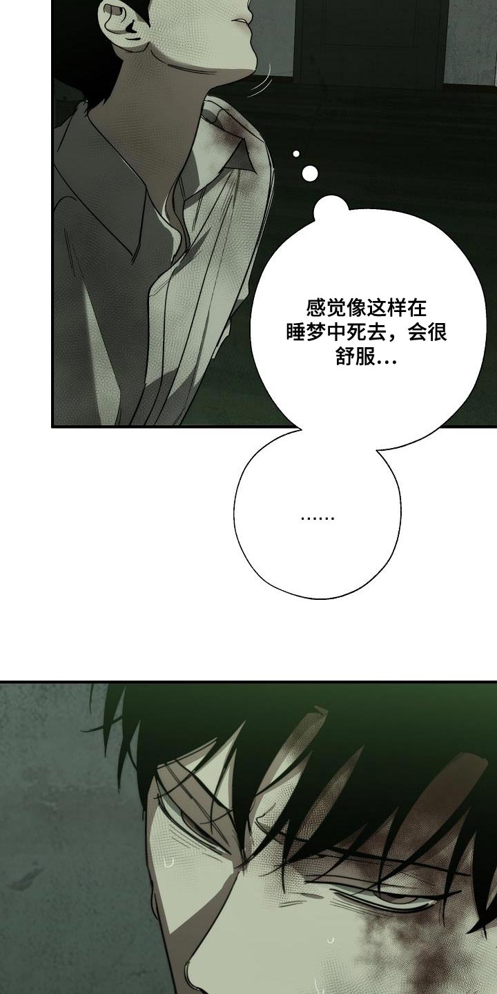 危险交换漫画,第193章：吓唬2图