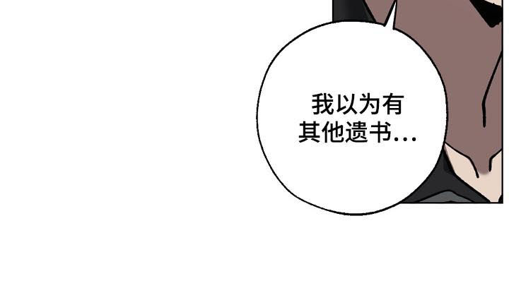 危险交换免费完整版漫画,第67章：分析1图