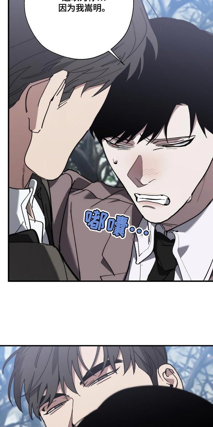 危险交换免费完整版漫画,第180章：我没有受伤2图