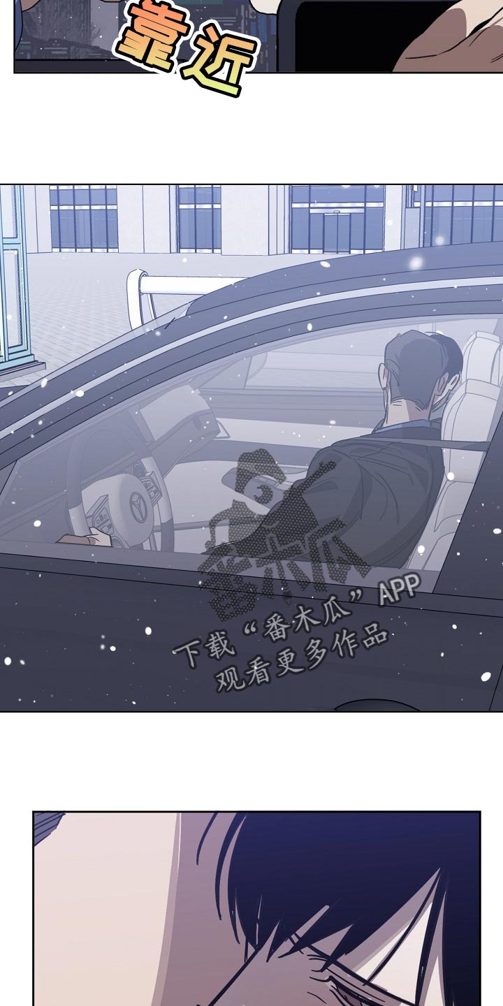 危险交换冰块漫画,第104章：交换2图