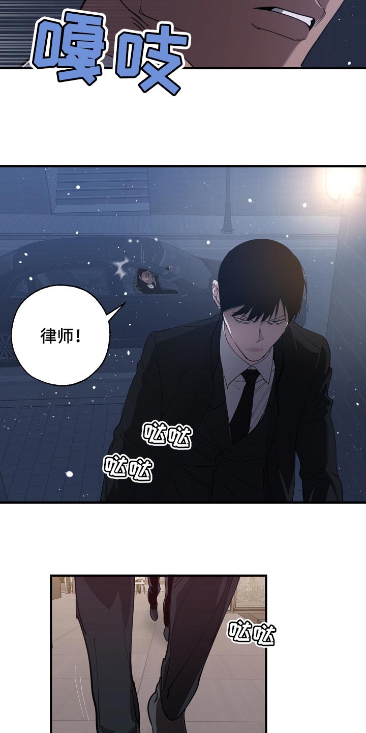 危险交换冰块漫画,第121章：混混也会看气氛1图