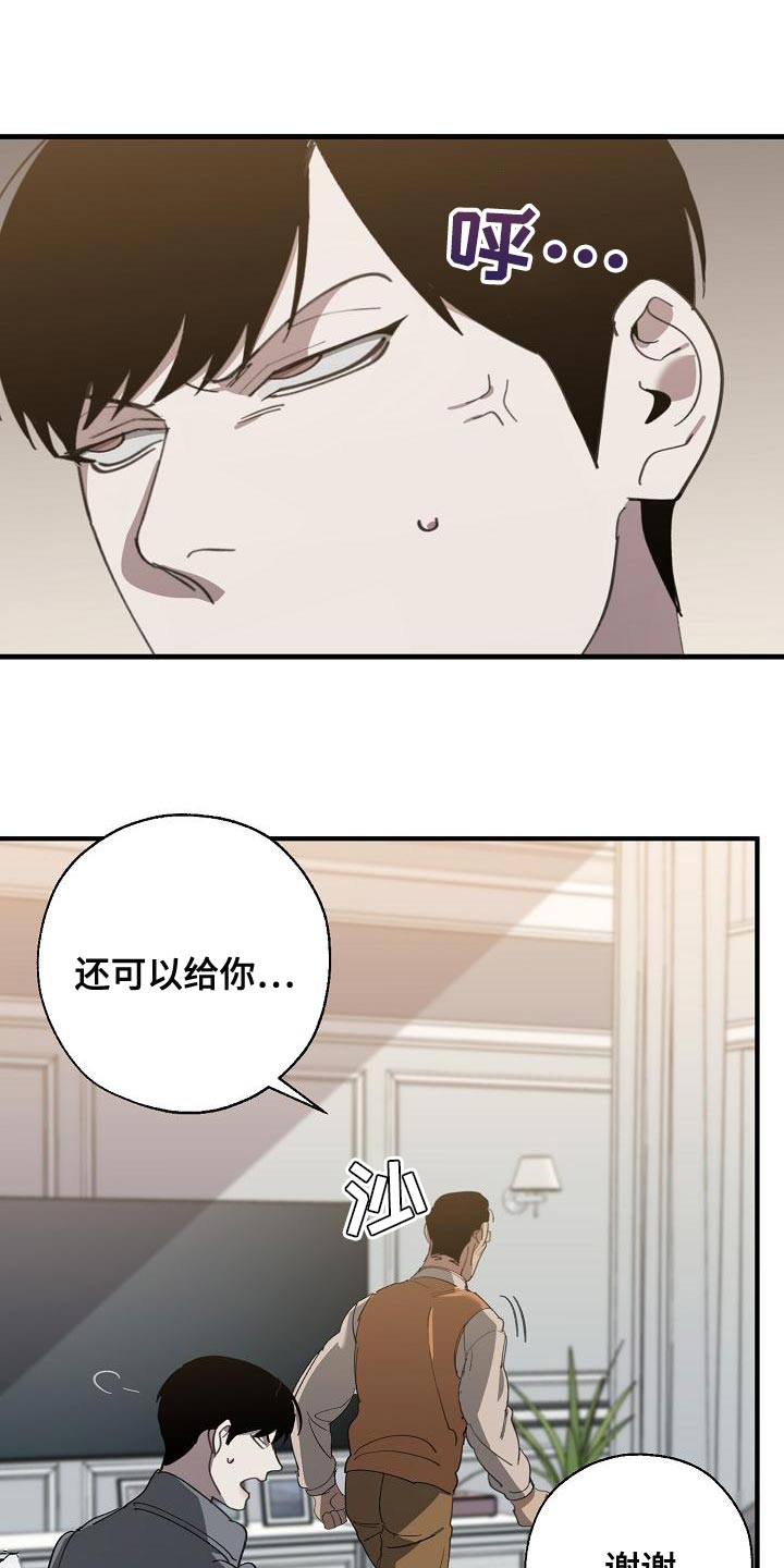 危险交换免费txt漫画,第166章：上瘾的傻瓜1图