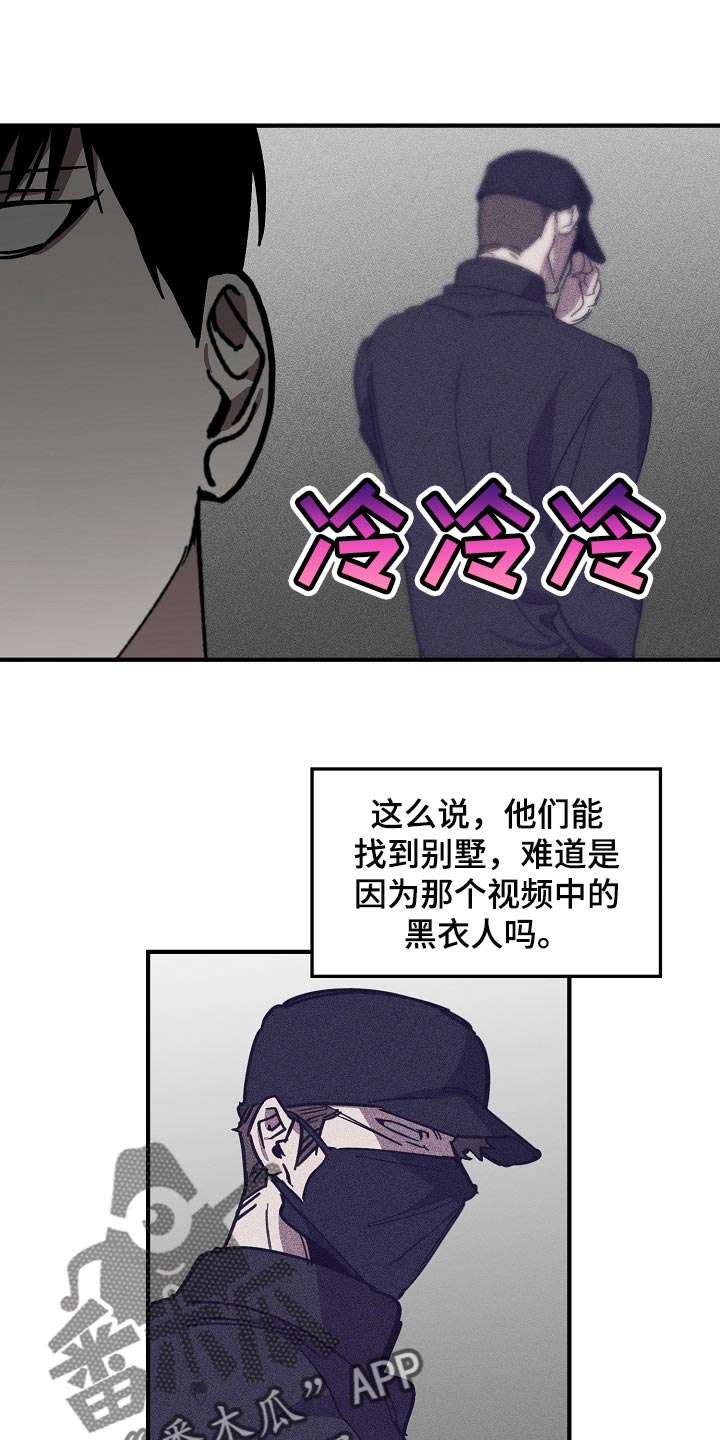 危险交换契约漫画,第106章：当老板1图