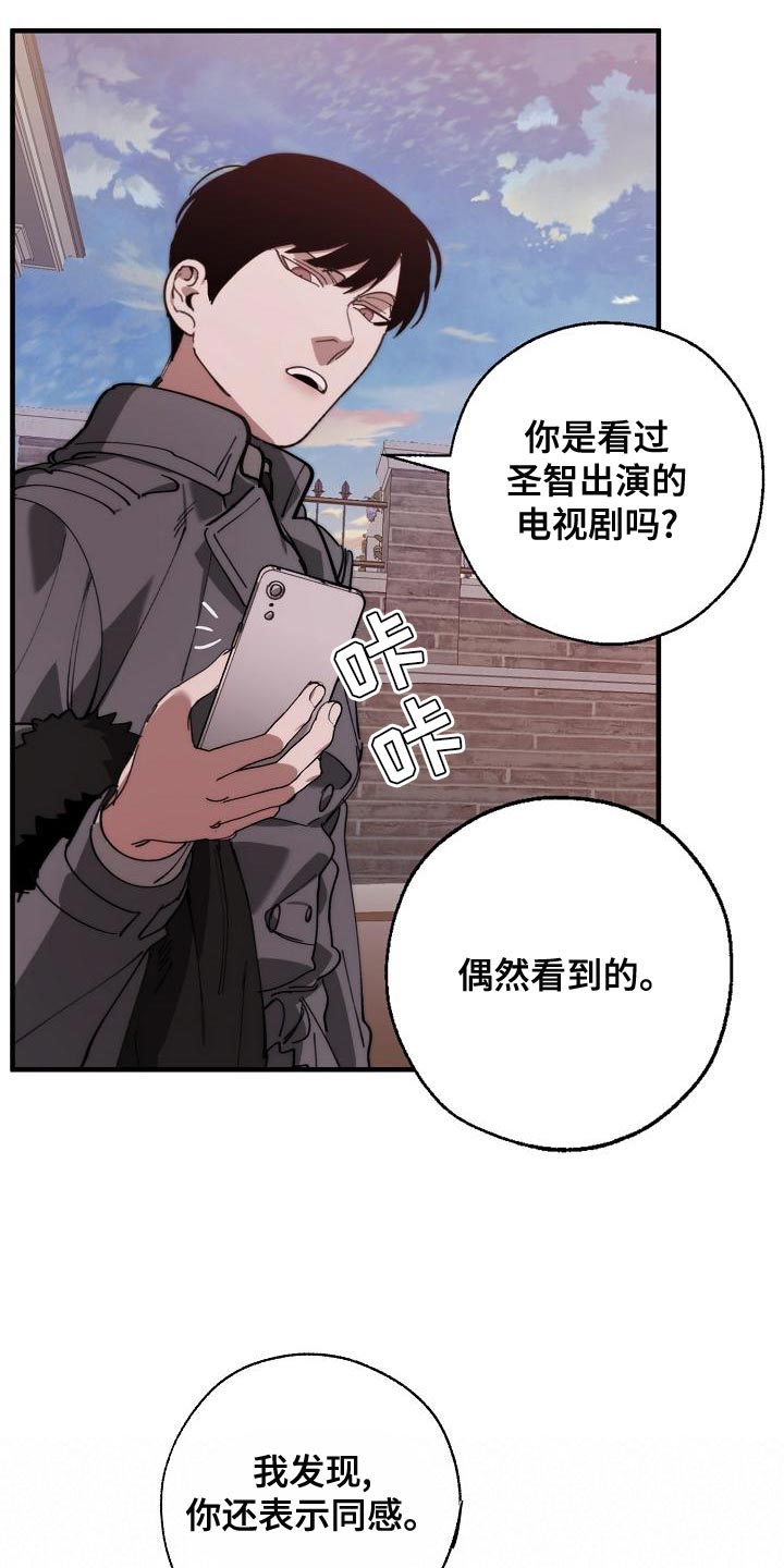 危险交换冰块漫画,第167章：一起祈祷1图