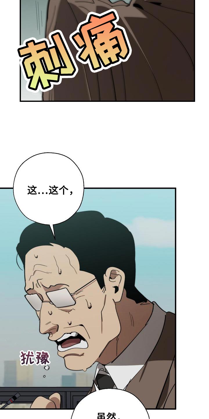 危险交换免费完整版漫画,第177章：联系不上2图