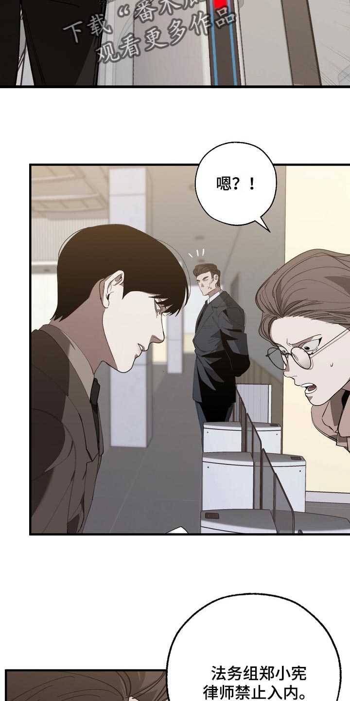 危险交换冰块漫画,第133章：控制你2图