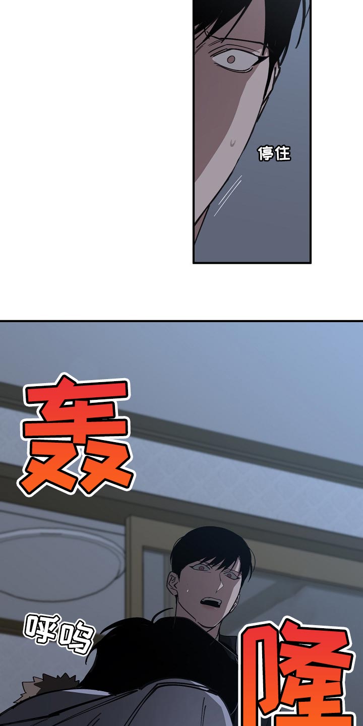 危险交换还叫什么漫画,第118章：跟我去国外生活2图