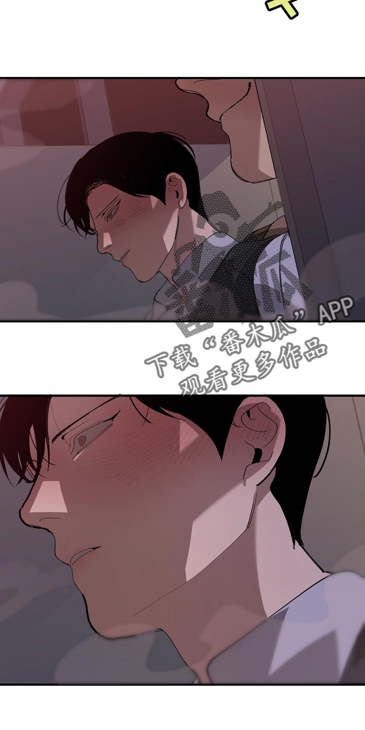 危险交换免费完整版漫画,第149章：失望2图