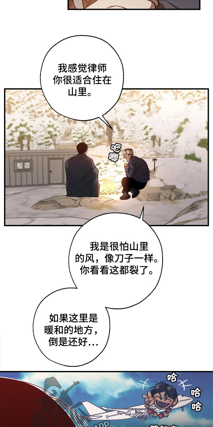 危险交换生免费资源漫画,第123章：监视1图