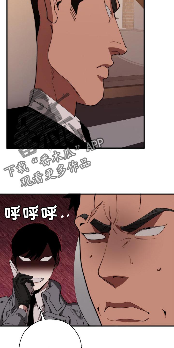 危险交换冰块漫画,第168章：真正可怕的谁2图