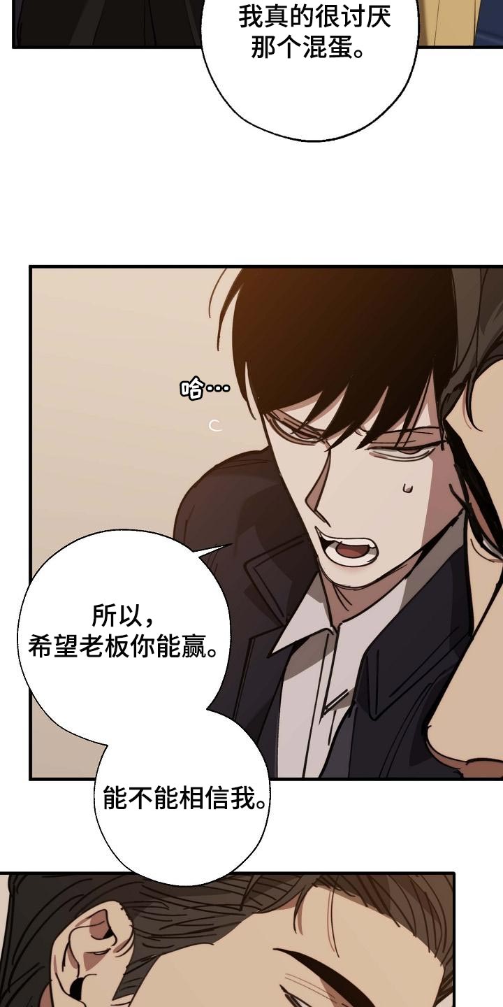 危险交换冰块漫画,第157章：弱点1图