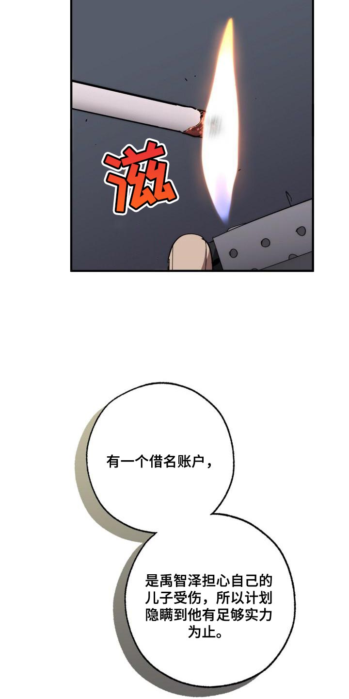 危险交换冰块漫画,第181章：差不多2图