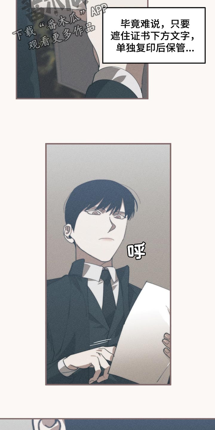 危险交换冰块漫画,第127章：干脆杀了我不就好了2图