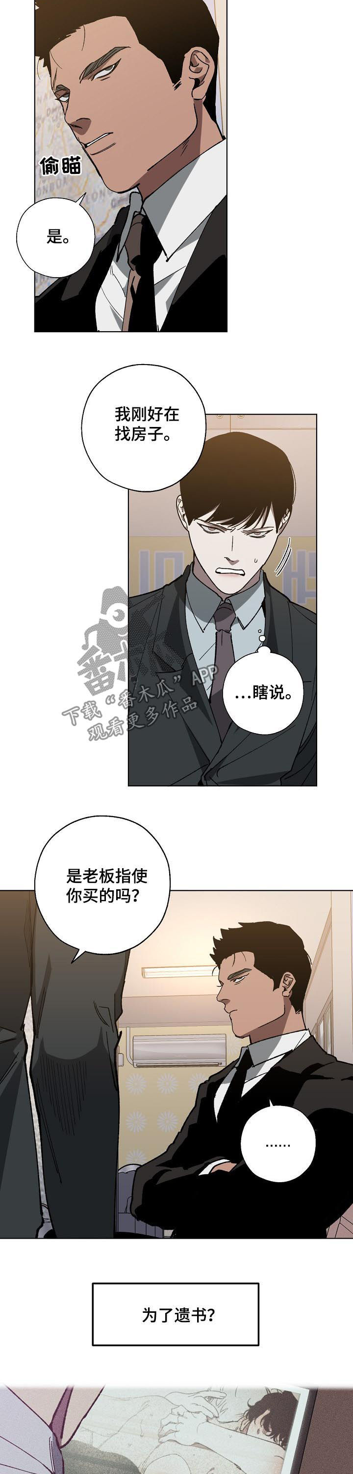 危险关系漫画,第45章：10亿2图