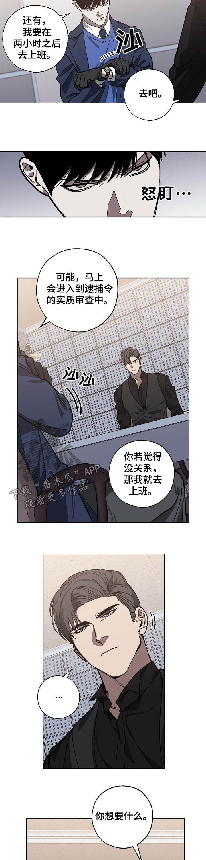 魏县教体局漫画,第83章：交谈2图