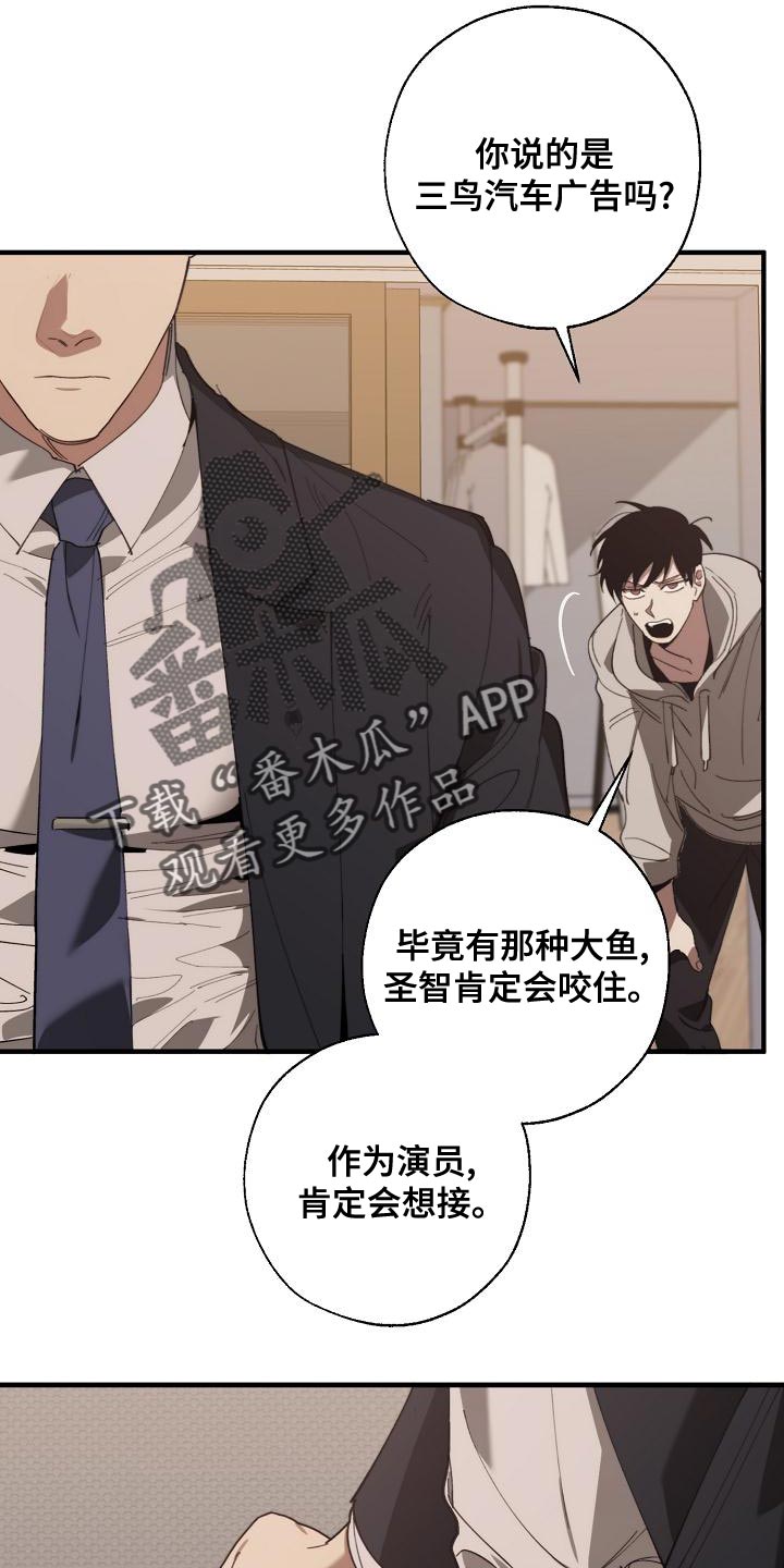 危险交换免费完整版漫画,第164章：贿赂1图