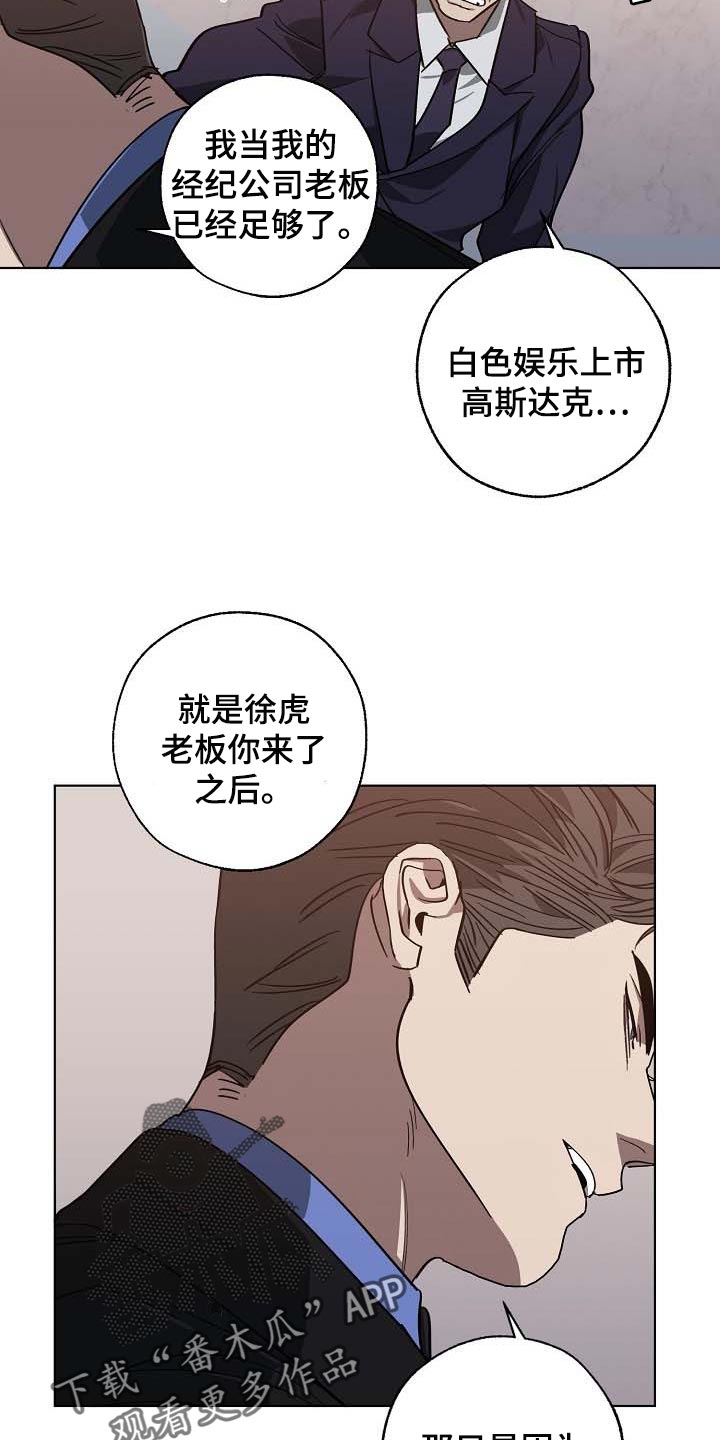 危险交通事故合集漫画,第103章：持久战1图