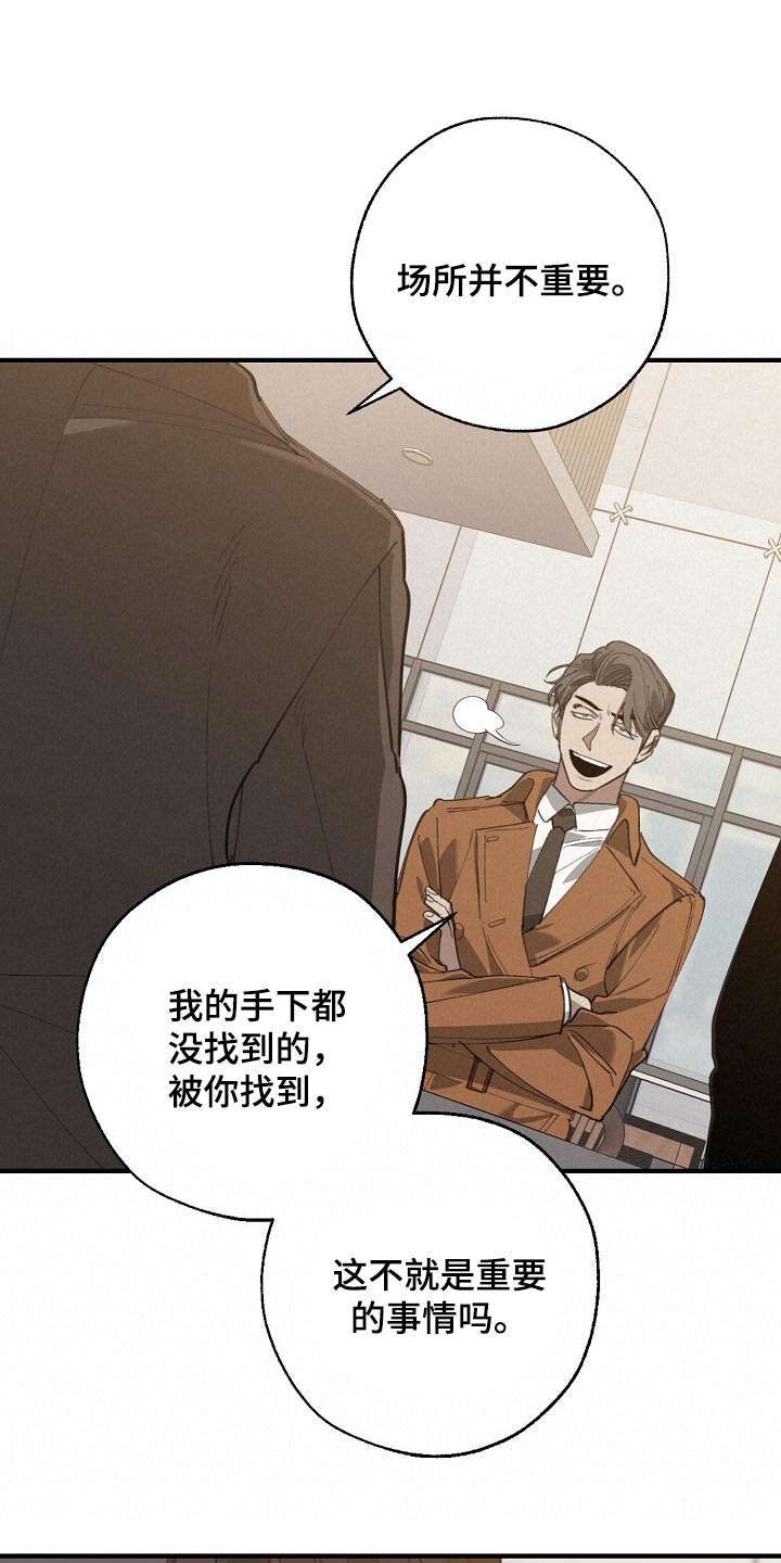 危险交换冰块漫画,第135章：偷拍2图