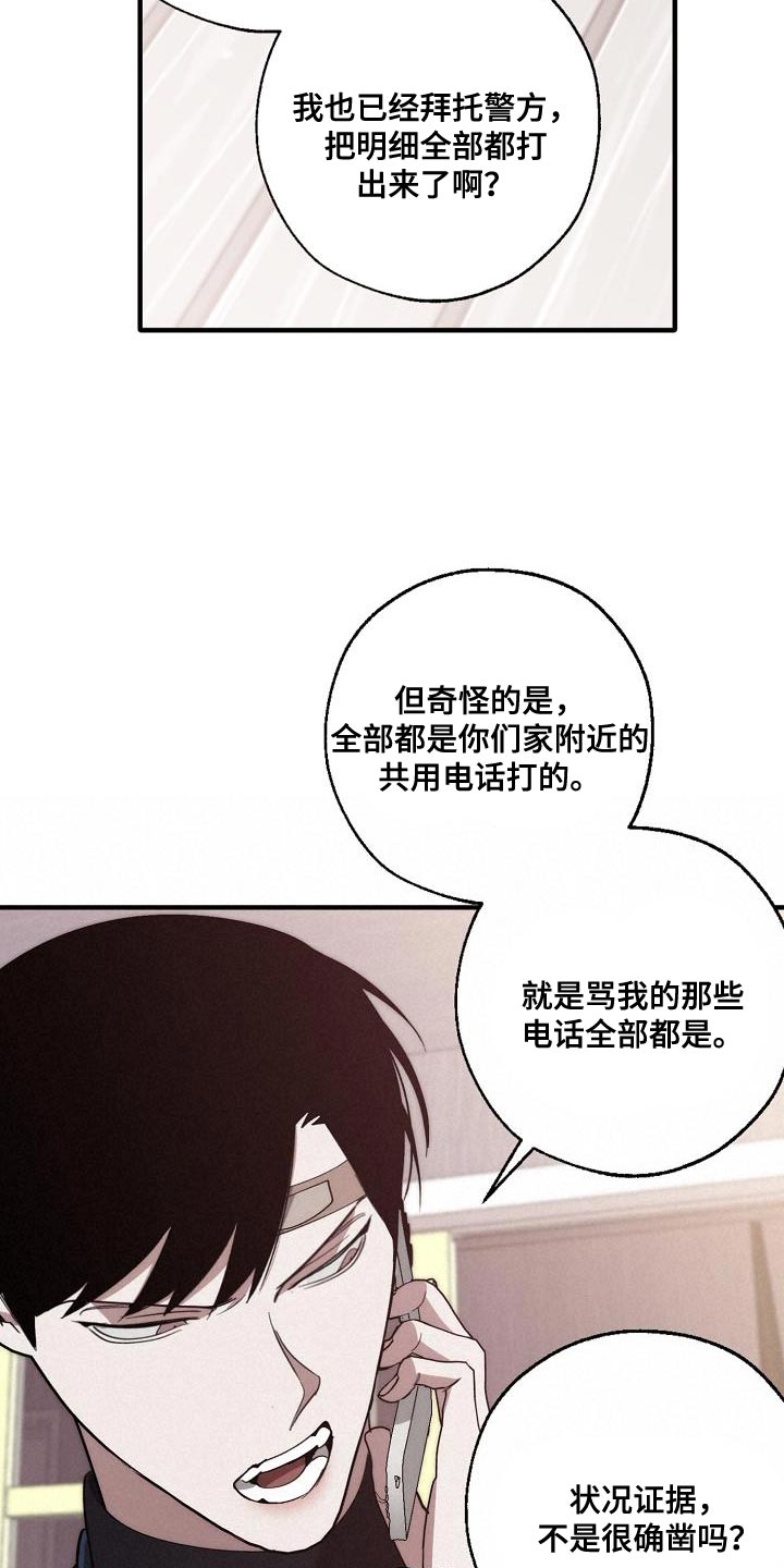 魏县教育局漫画,第200章：交换【完结】2图