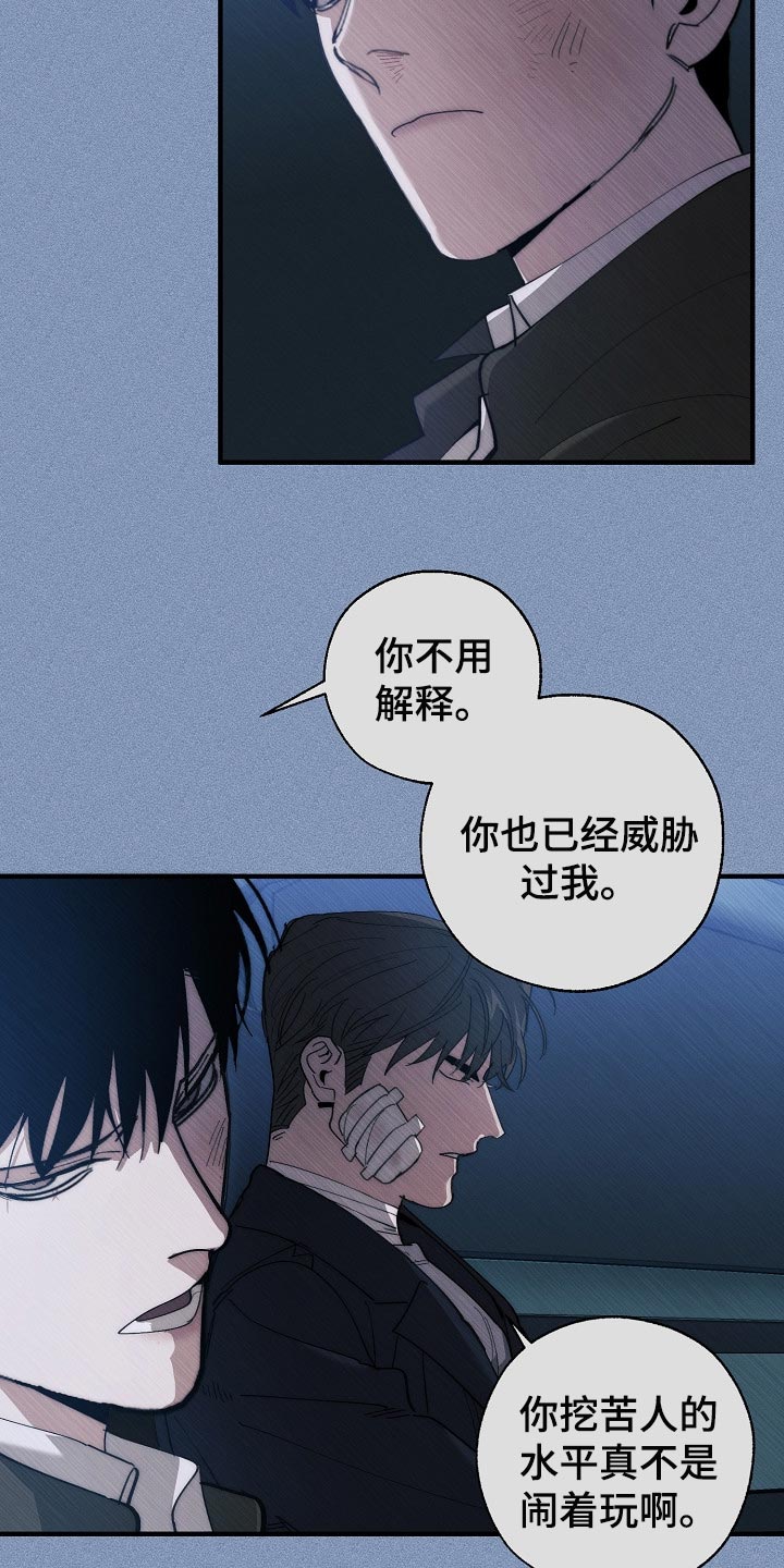 危险交换漫画免费全集漫画,第129章：帮忙治疗1图