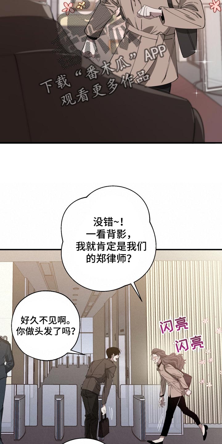 危险交换结局漫画,第133章：控制你1图