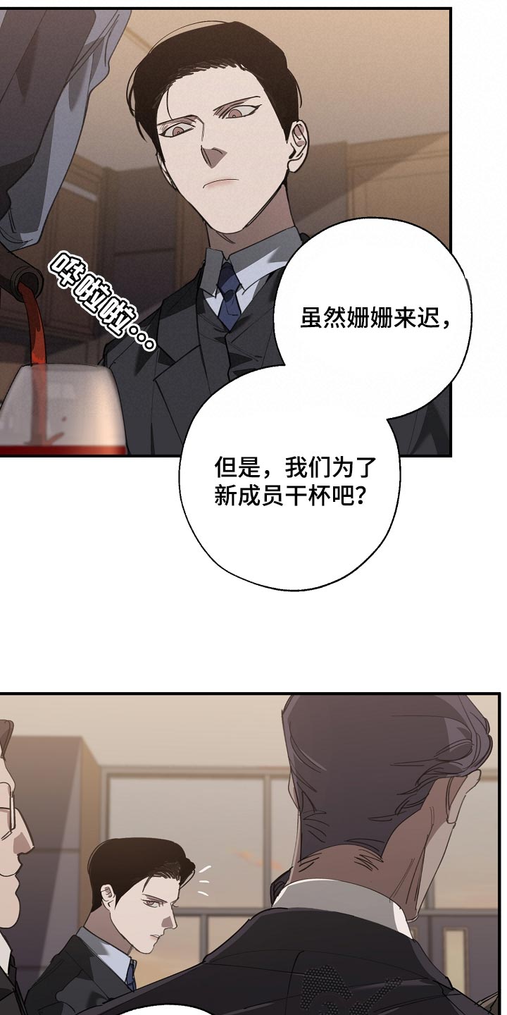危险交换冰块漫画,第147章：评价很高1图