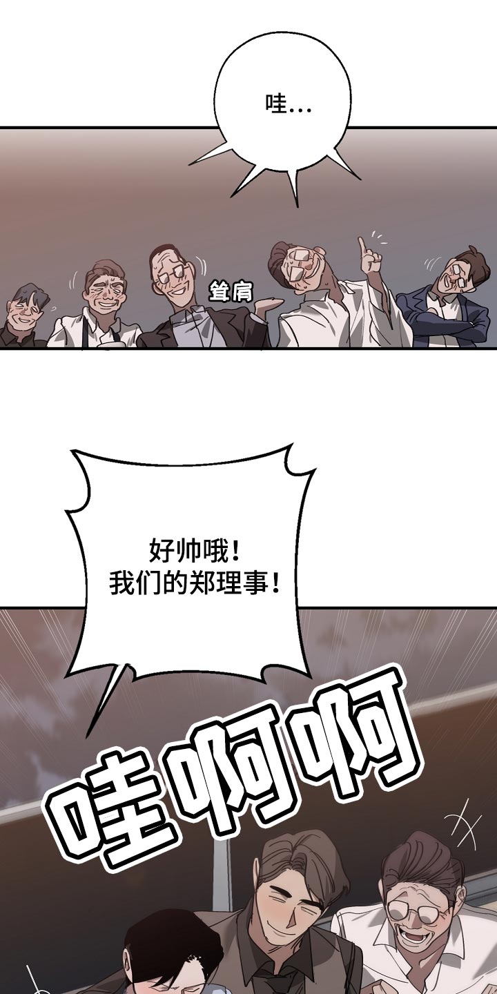 危险交换冰块漫画,第148章：准备的活动1图