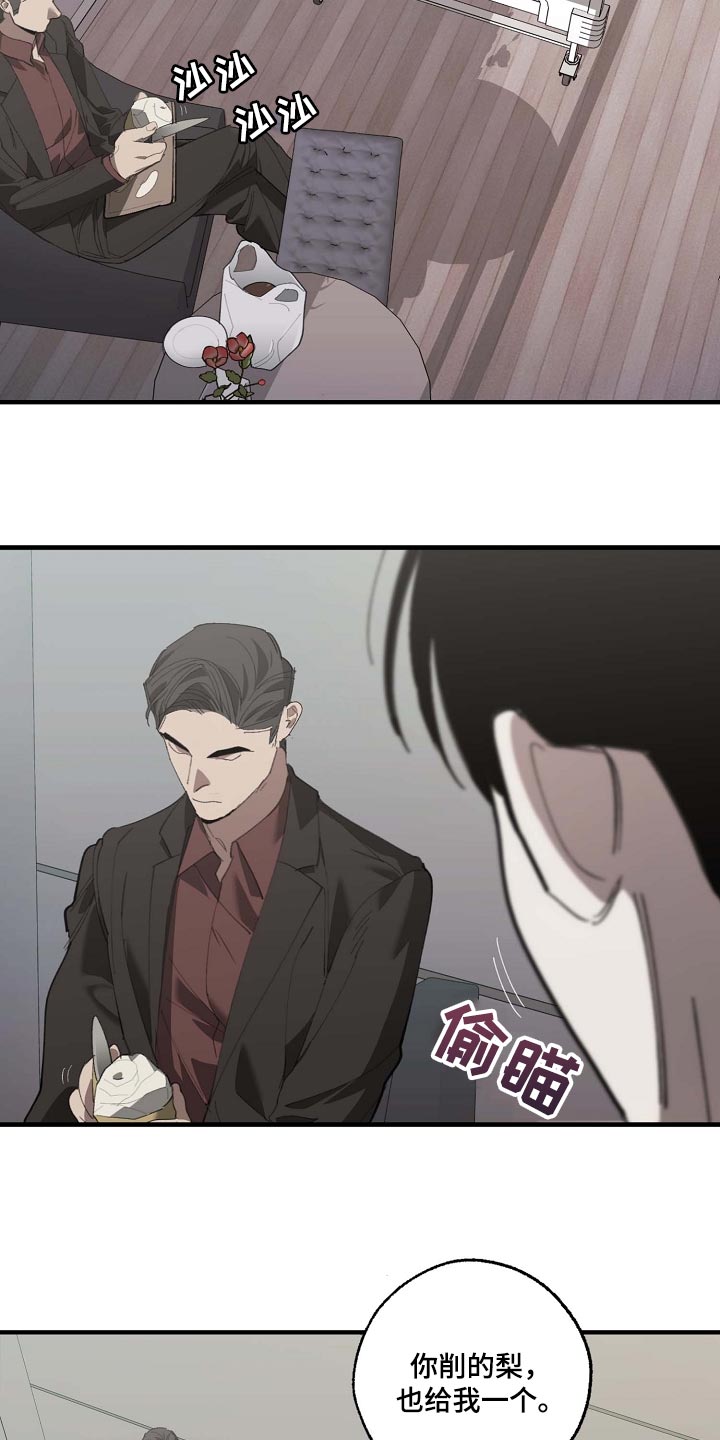 危险股名单漫画,第154章：记得买鱼1图