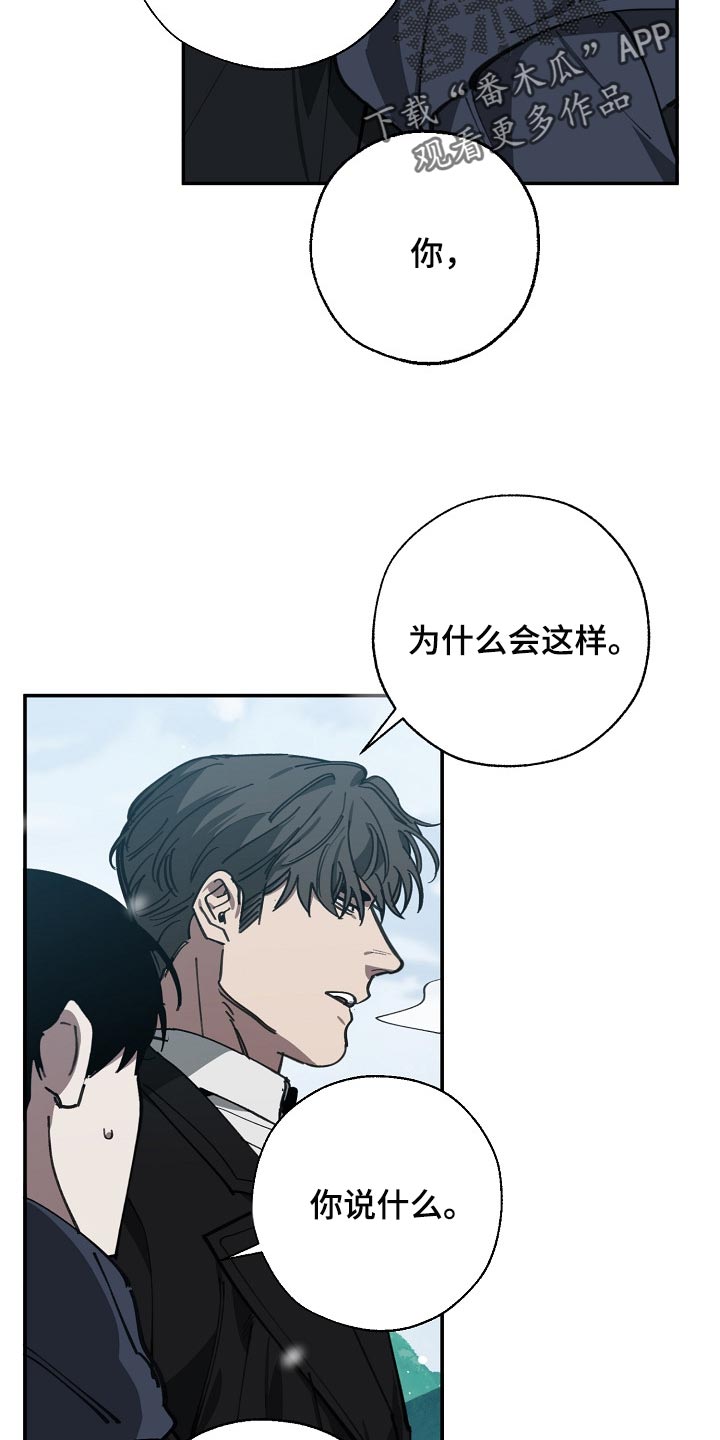 危险交通事故合集漫画,第113章：我们在谈恋爱2图