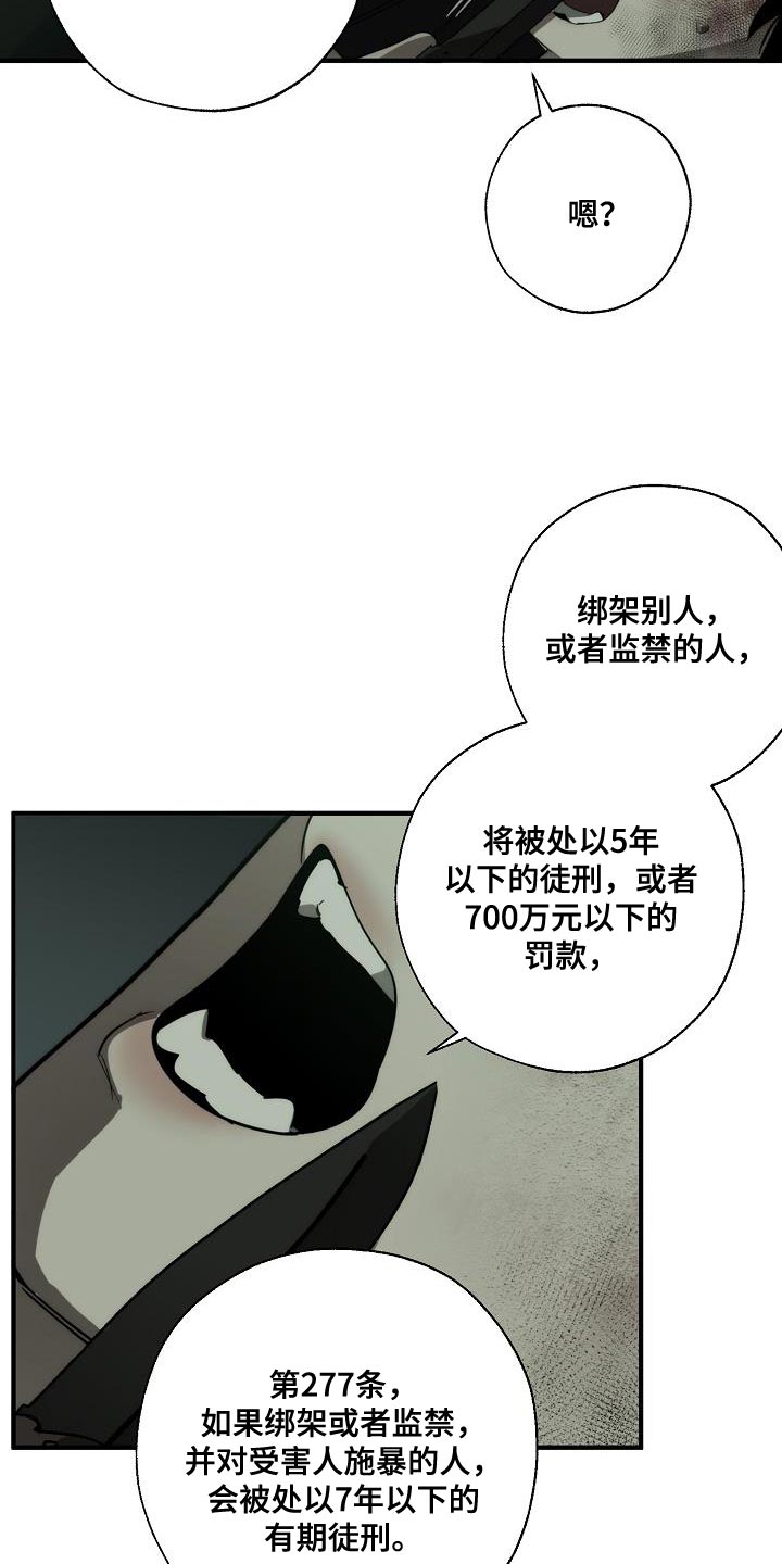 危险交换漫画解说漫画,第191章：他是附送的1图