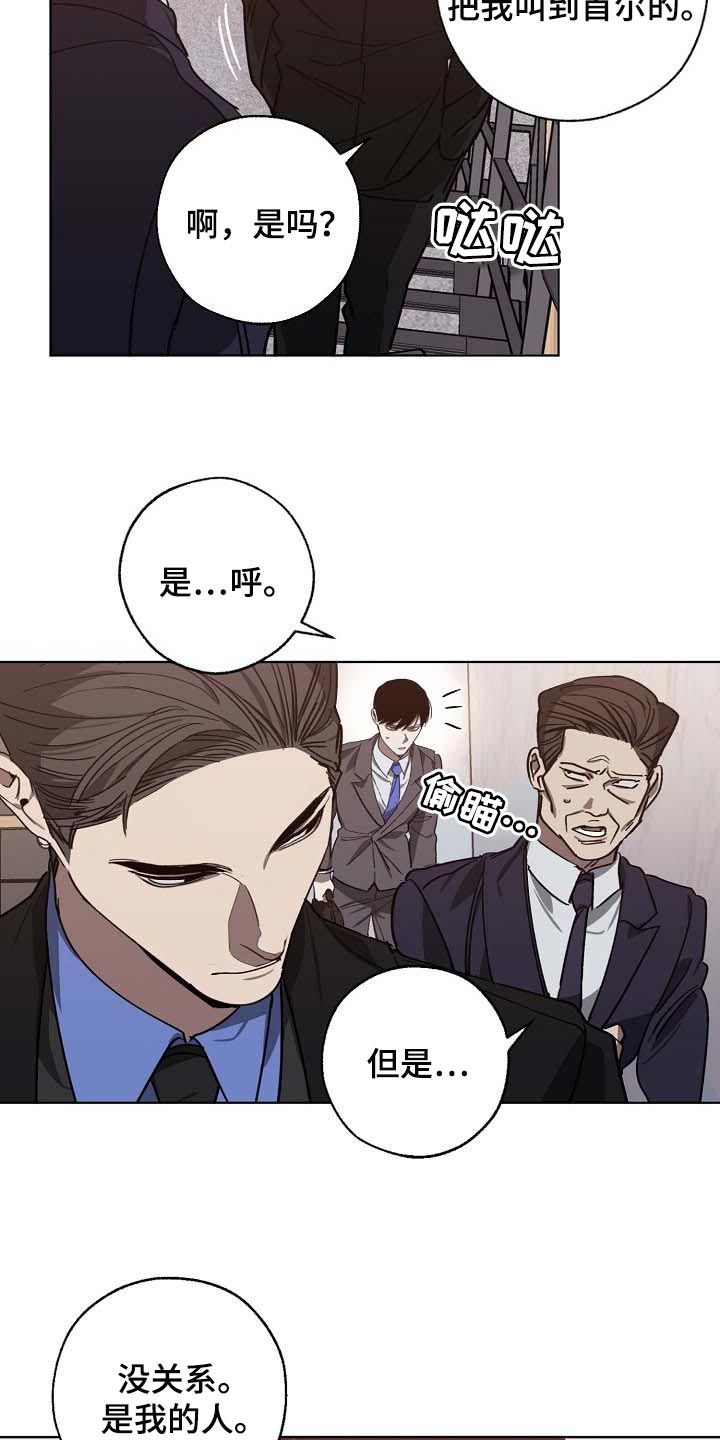 危险交通事故合集漫画,第103章：持久战1图