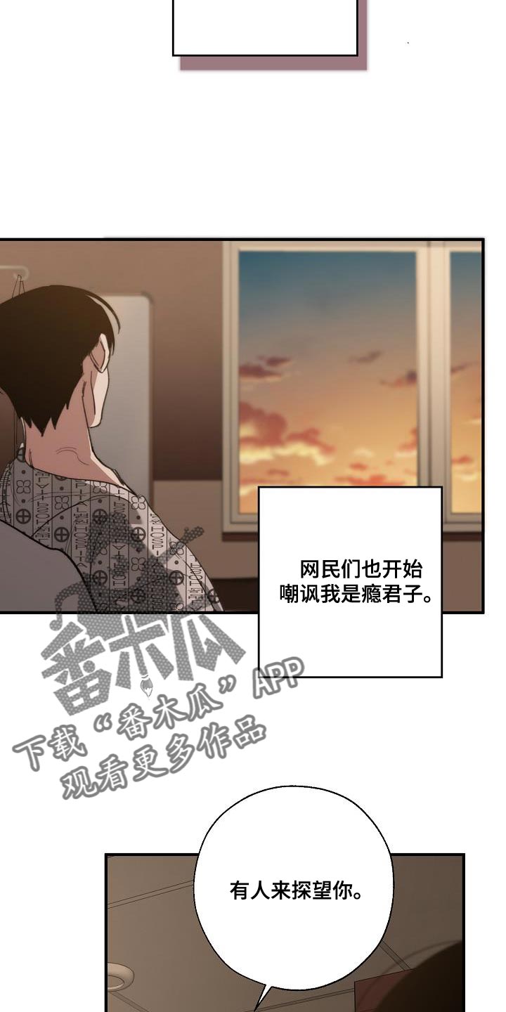 危险交换冰块漫画,第197章：偷税新闻2图