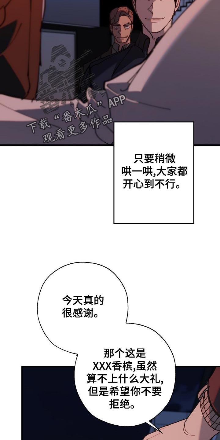 危险交换冰块漫画,第175章：我们等着瞧1图