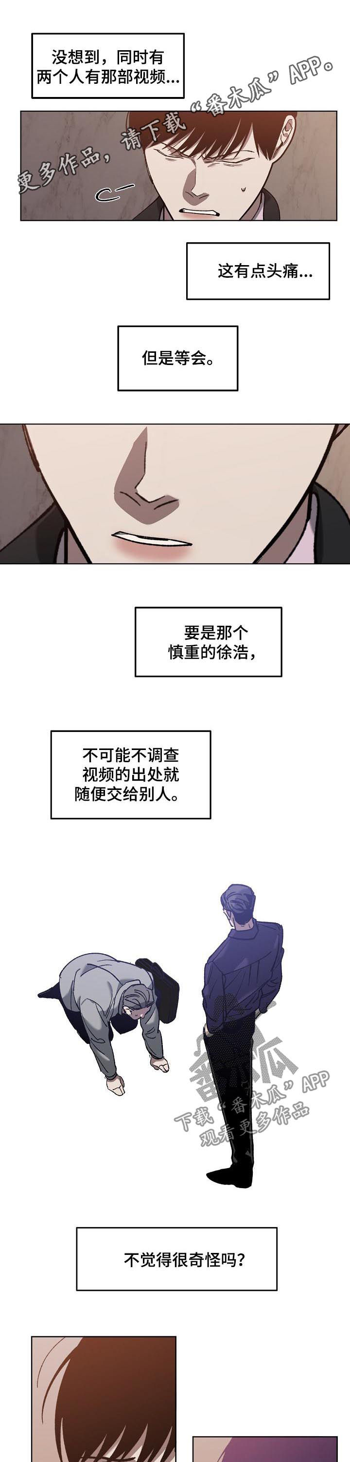 危险较大的分部分项工程的范围包括哪些漫画,第64章：阴险的家伙1图