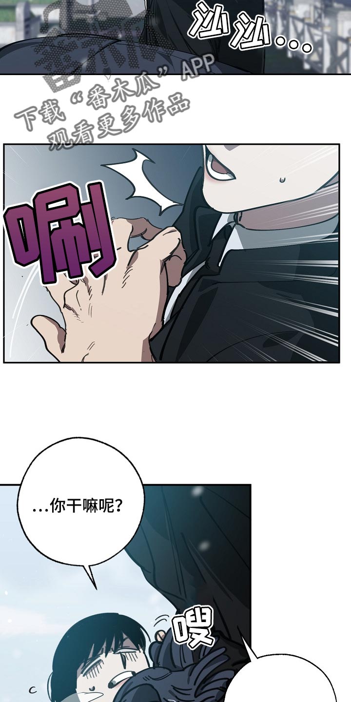 危险交易什么意思漫画,第113章：我们在谈恋爱1图